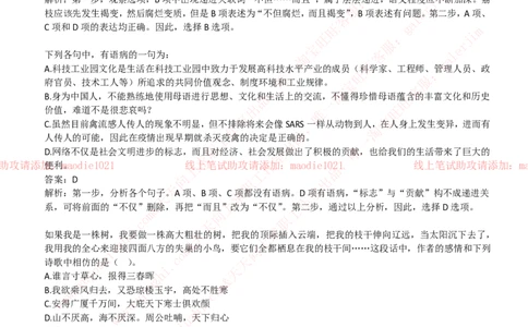 华夏银行2019招聘笔试完整真题及答案解析_2025春招题库汇总_银行题库-1_银行全套上岸资料_各银行笔试真题_华夏银行上岸资料