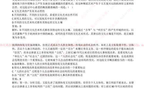 华夏银行2019招聘笔试完整真题及答案解析_2025春招题库汇总_银行题库-1_银行全套上岸资料_各银行笔试真题_华夏银行上岸资料