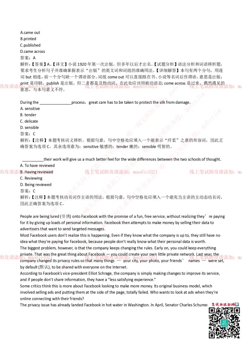 华夏银行2019招聘笔试完整真题及答案解析_2025春招题库汇总_银行题库-1_银行全套上岸资料_各银行笔试真题_华夏银行上岸资料