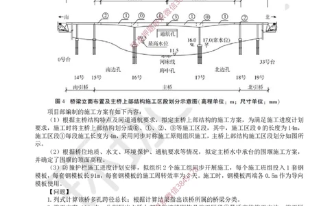 15.2025一建公路案例带刷-案例15_2026年一级建造师_2026年一建公路_2025年一建公路SVIP_04-冲刺串讲✿考点强化✿小灶集训_19-公路《案例带刷班》安国庆HQ