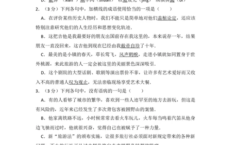 2014年高考语文试卷（大纲版）（空白卷）_语文历年高考真题_新&middot;Word版2008-2025&middot;高考语文真题_语文（按试卷类型分类）2008-2025_全国卷&middot;语文（2008-2025）