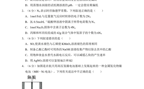 2014年高考化学试卷（大纲版）（空白卷）_历年高考真题合集_化学历年高考真题_新&middot;Word版2008-2025&middot;高考化学真题_化学（按年份分类）2008-2025_2014&middot;高考化学真题