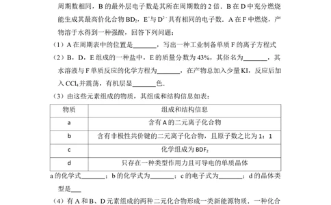 2014年高考化学试卷（大纲版）（空白卷）_历年高考真题合集_化学历年高考真题_新&middot;Word版2008-2025&middot;高考化学真题_化学（按年份分类）2008-2025_2014&middot;高考化学真题