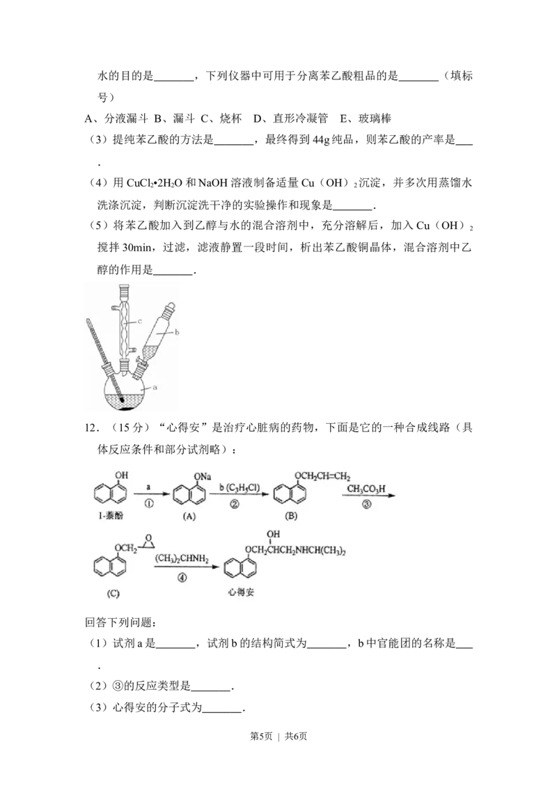 2014年高考化学试卷（大纲版）（空白卷）_历年高考真题合集_化学历年高考真题_新&middot;Word版2008-2025&middot;高考化学真题_化学（按年份分类）2008-2025_2014&middot;高考化学真题
