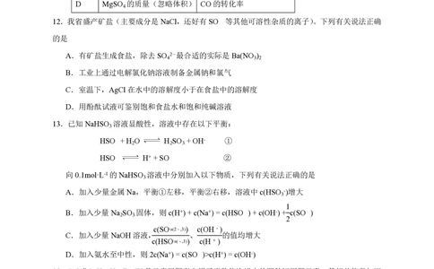 2013年高考化学试卷（安徽）（空白卷）_历年高考真题合集_化学历年高考真题_新&middot;PDF版2008-2025&middot;高考化学真题_化学（按省份分类）2008-2025_2012-2025&middot;（安徽）化学高考真题
