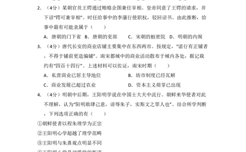 2015年高考历史试卷（北京）（空白卷）_历史历年高考真题_新&middot;PDF版2008-2025&middot;高考历史真题_历史（按试卷类型分类）2008-2025_自主命题卷&middot;历史（2008-2025）_北京自主命题&middot;历史（2008-2025）