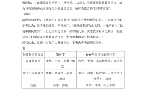 2015年高考历史试卷（北京）（空白卷）_历史历年高考真题_新&middot;PDF版2008-2025&middot;高考历史真题_历史（按试卷类型分类）2008-2025_自主命题卷&middot;历史（2008-2025）_北京自主命题&middot;历史（2008-2025）