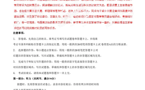 2014年高考英语试卷（湖北）（解析卷）_英语历年高考真题_新&middot;PDF版2008-2025&middot;高考英语真题_英语（按试卷类型分类）2008-2025_自主命题卷&middot;英语（2008-2025）_湖北自主命题&middot;英语（2012-2015）