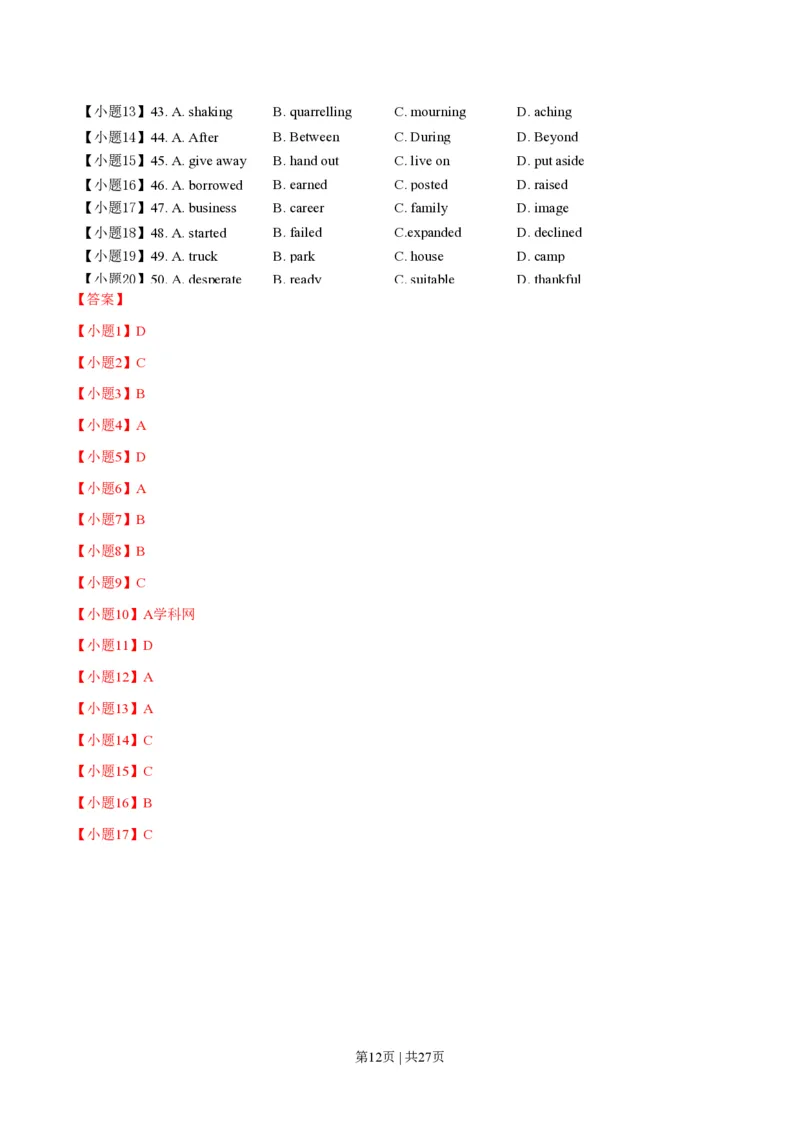 2014年高考英语试卷（湖北）（解析卷）_英语历年高考真题_新&middot;PDF版2008-2025&middot;高考英语真题_英语（按试卷类型分类）2008-2025_自主命题卷&middot;英语（2008-2025）_湖北自主命题&middot;英语（2012-2015）