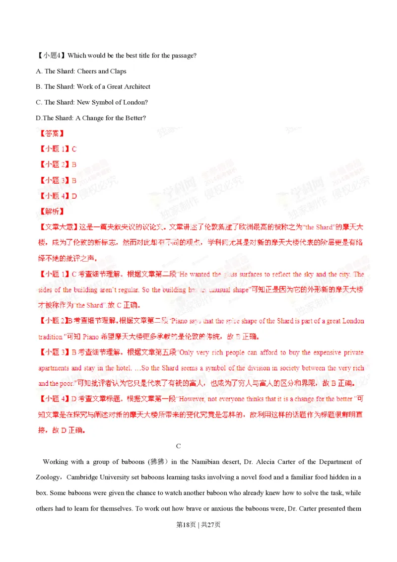 2014年高考英语试卷（湖北）（解析卷）_英语历年高考真题_新&middot;PDF版2008-2025&middot;高考英语真题_英语（按试卷类型分类）2008-2025_自主命题卷&middot;英语（2008-2025）_湖北自主命题&middot;英语（2012-2015）