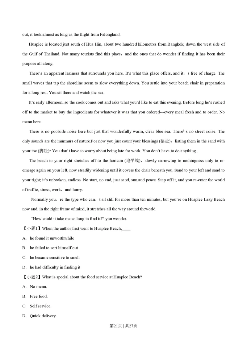 2014年高考英语试卷（湖北）（解析卷）_英语历年高考真题_新&middot;PDF版2008-2025&middot;高考英语真题_英语（按试卷类型分类）2008-2025_自主命题卷&middot;英语（2008-2025）_湖北自主命题&middot;英语（2012-2015）