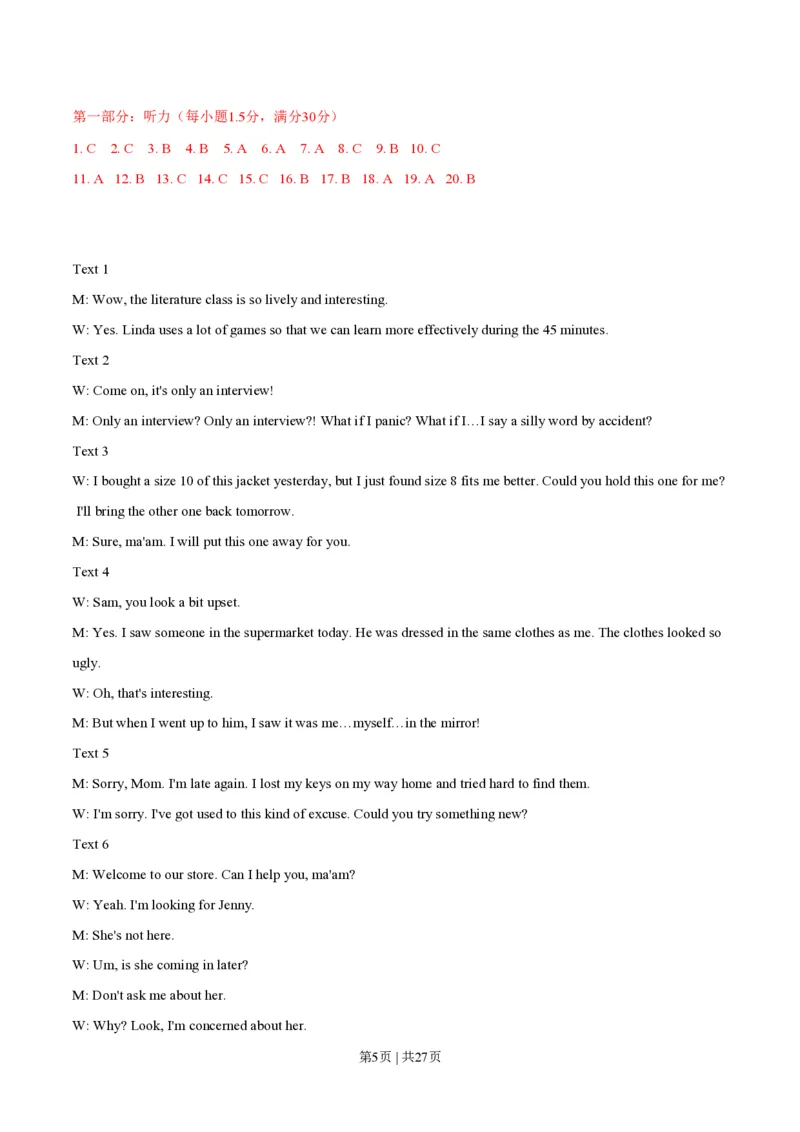 2014年高考英语试卷（湖北）（解析卷）_英语历年高考真题_新&middot;PDF版2008-2025&middot;高考英语真题_英语（按试卷类型分类）2008-2025_自主命题卷&middot;英语（2008-2025）_湖北自主命题&middot;英语（2012-2015）