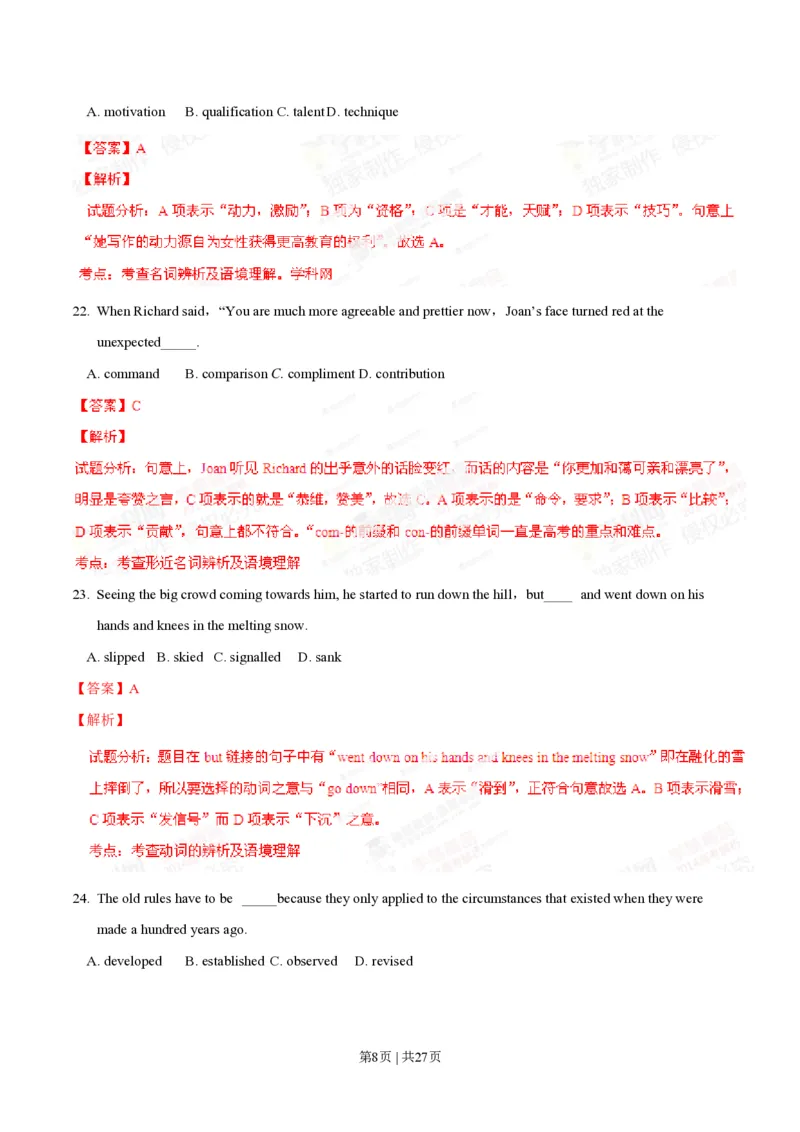 2014年高考英语试卷（湖北）（解析卷）_英语历年高考真题_新&middot;PDF版2008-2025&middot;高考英语真题_英语（按试卷类型分类）2008-2025_自主命题卷&middot;英语（2008-2025）_湖北自主命题&middot;英语（2012-2015）