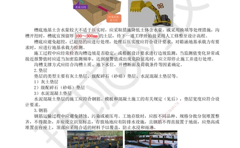 08.第8讲-24飞行区排水工程_2026年一级建造师_2026年一建民航_2025年一建民航SVIP_02-基础精讲✿高端面授✿深度强化_07-民航《考点精讲班》谷永生HQ