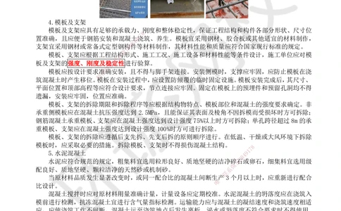 08.第8讲-24飞行区排水工程_2026年一级建造师_2026年一建民航_2025年一建民航SVIP_02-基础精讲✿高端面授✿深度强化_07-民航《考点精讲班》谷永生HQ