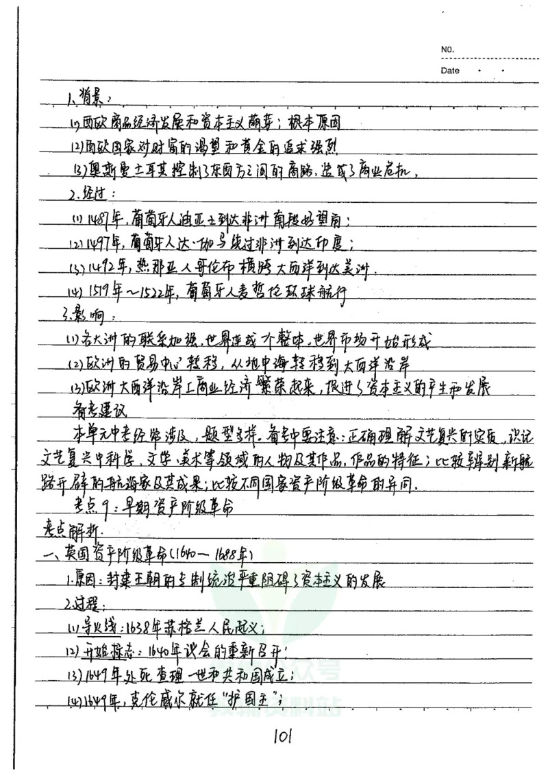 初中状元笔记历史_小学初中学霸笔记类资料汇总6.33GB_初中全科状元笔记900.07MB