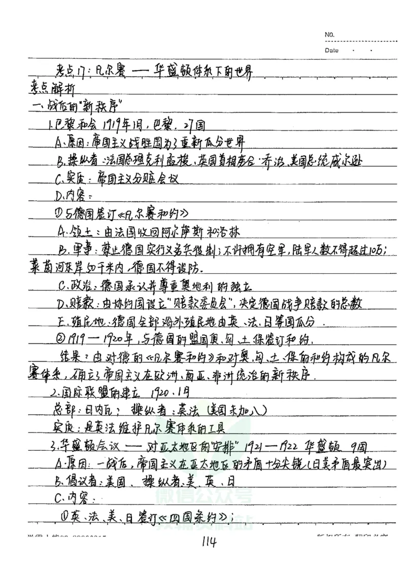 初中状元笔记历史_小学初中学霸笔记类资料汇总6.33GB_初中全科状元笔记900.07MB