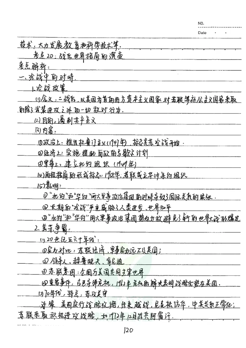 初中状元笔记历史_小学初中学霸笔记类资料汇总6.33GB_初中全科状元笔记900.07MB