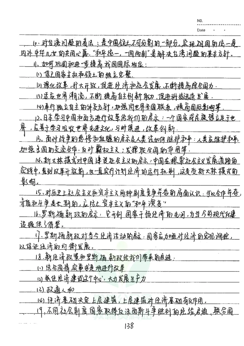 初中状元笔记历史_小学初中学霸笔记类资料汇总6.33GB_初中全科状元笔记900.07MB