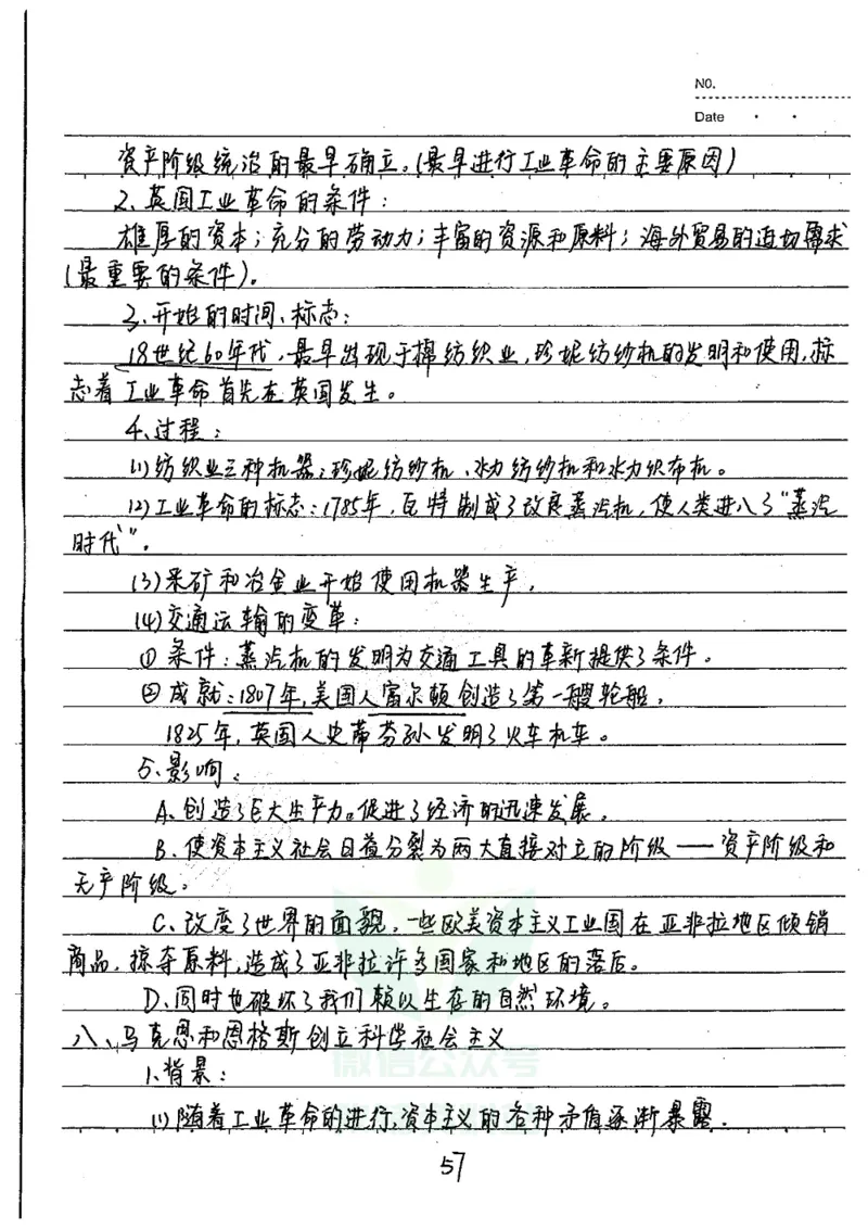 初中状元笔记历史_小学初中学霸笔记类资料汇总6.33GB_初中全科状元笔记900.07MB