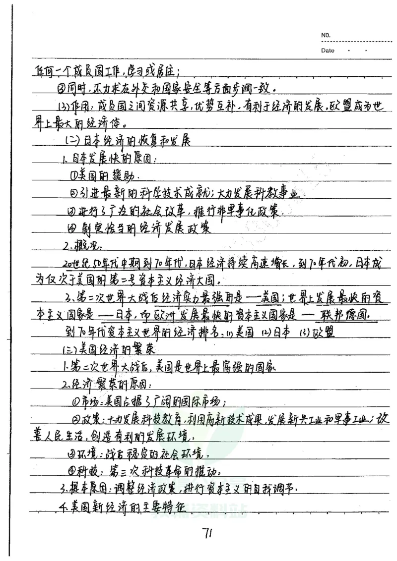 初中状元笔记历史_小学初中学霸笔记类资料汇总6.33GB_初中全科状元笔记900.07MB