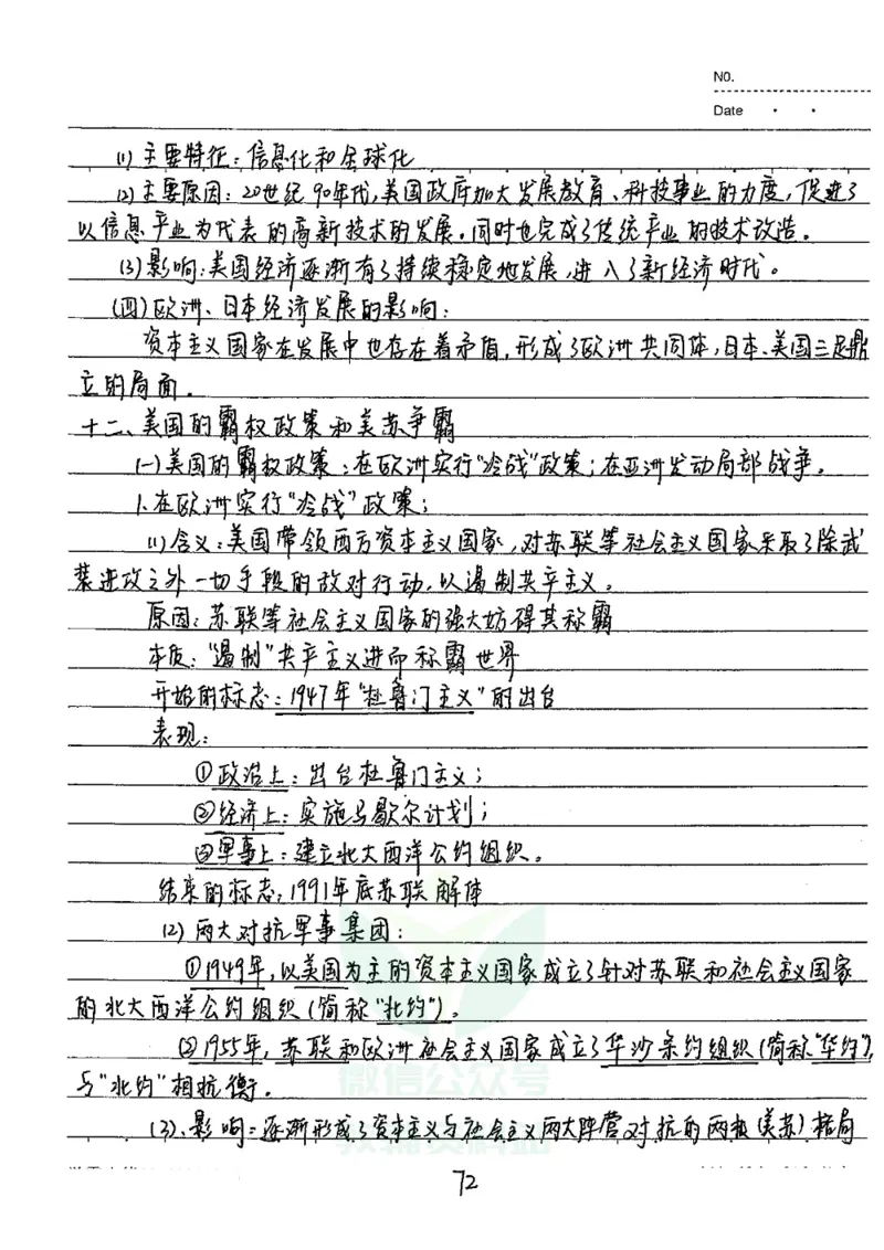 初中状元笔记历史_小学初中学霸笔记类资料汇总6.33GB_初中全科状元笔记900.07MB