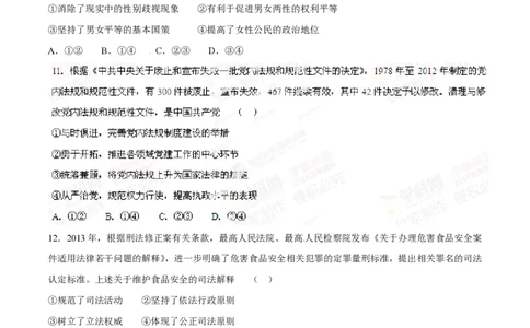 2014年高考政治试卷（海南）（空白卷）_政治历年高考真题_新&middot;PDF版2008-2025&middot;高考政治真题_政治（按年份分类）2008-2025_2014&middot;政治高考真题