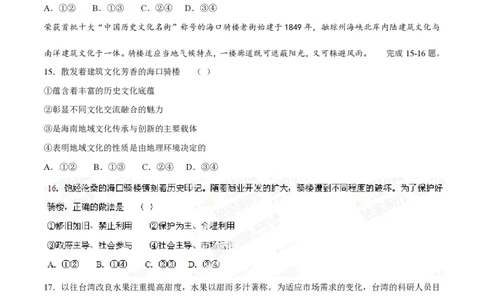 2014年高考政治试卷（海南）（空白卷）_政治历年高考真题_新&middot;PDF版2008-2025&middot;高考政治真题_政治（按年份分类）2008-2025_2014&middot;政治高考真题