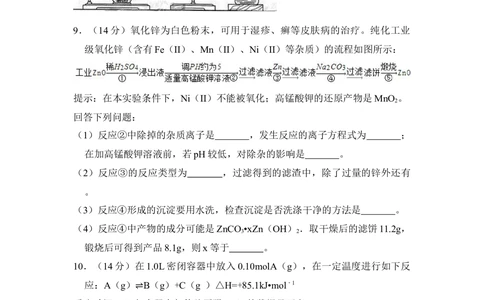 2013年高考化学试卷（新课标Ⅱ）（空白卷）_历年高考真题合集_化学历年高考真题_新&middot;Word版2008-2025&middot;高考化学真题_化学（按试卷类型分类）2008-2025_全国卷&middot;化学（2008-2024）