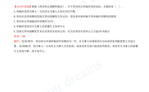 2025-39-第9章-9.4-工伤保险制度_2026年一建法规_2025年一建法规SVIP_02-基础精讲✿高端面授✿深度强化_10-法规《天一精讲班》王欣、王竹梅KL_王竹梅_讲义