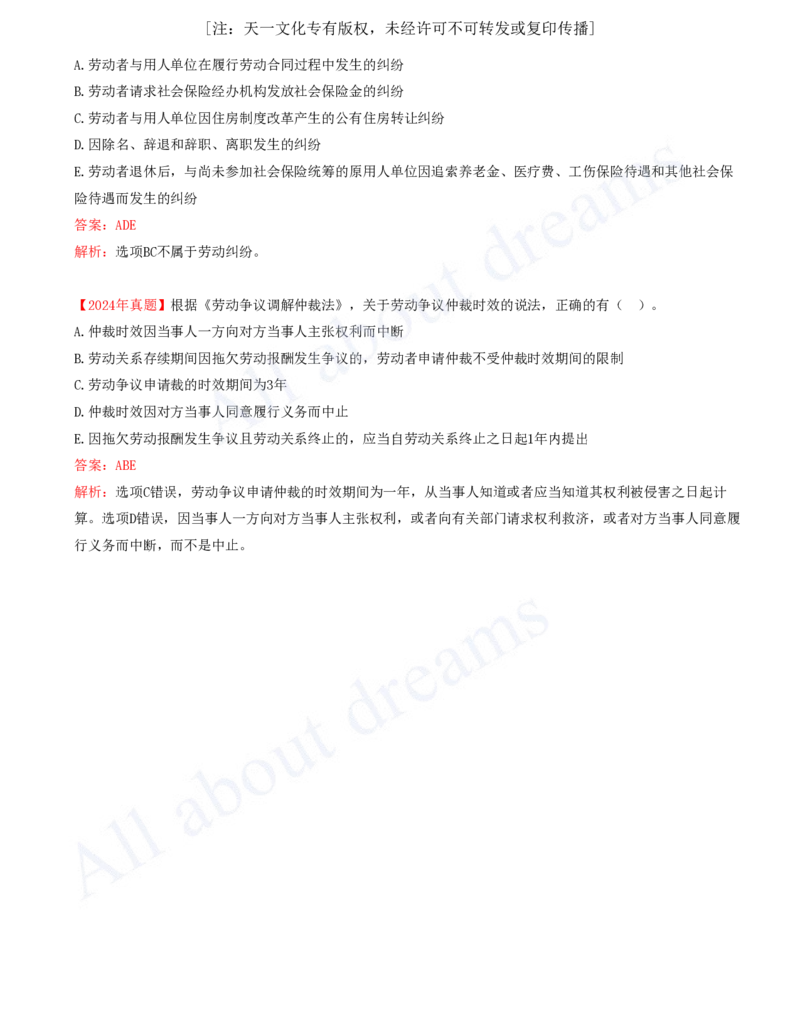 2025-39-第9章-9.4-工伤保险制度_2026年一建法规_2025年一建法规SVIP_02-基础精讲✿高端面授✿深度强化_10-法规《天一精讲班》王欣、王竹梅KL_王竹梅_讲义
