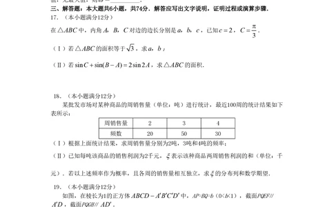 2008年高考数学试卷（理）（辽宁）（解析卷）_历年高考真题合集_数学历年高考真题_新&middot;PDF版2008-2025&middot;高考数学真题_数学（按省份分类）2008-2025_2008-2025&middot;（辽宁）数学高考真题