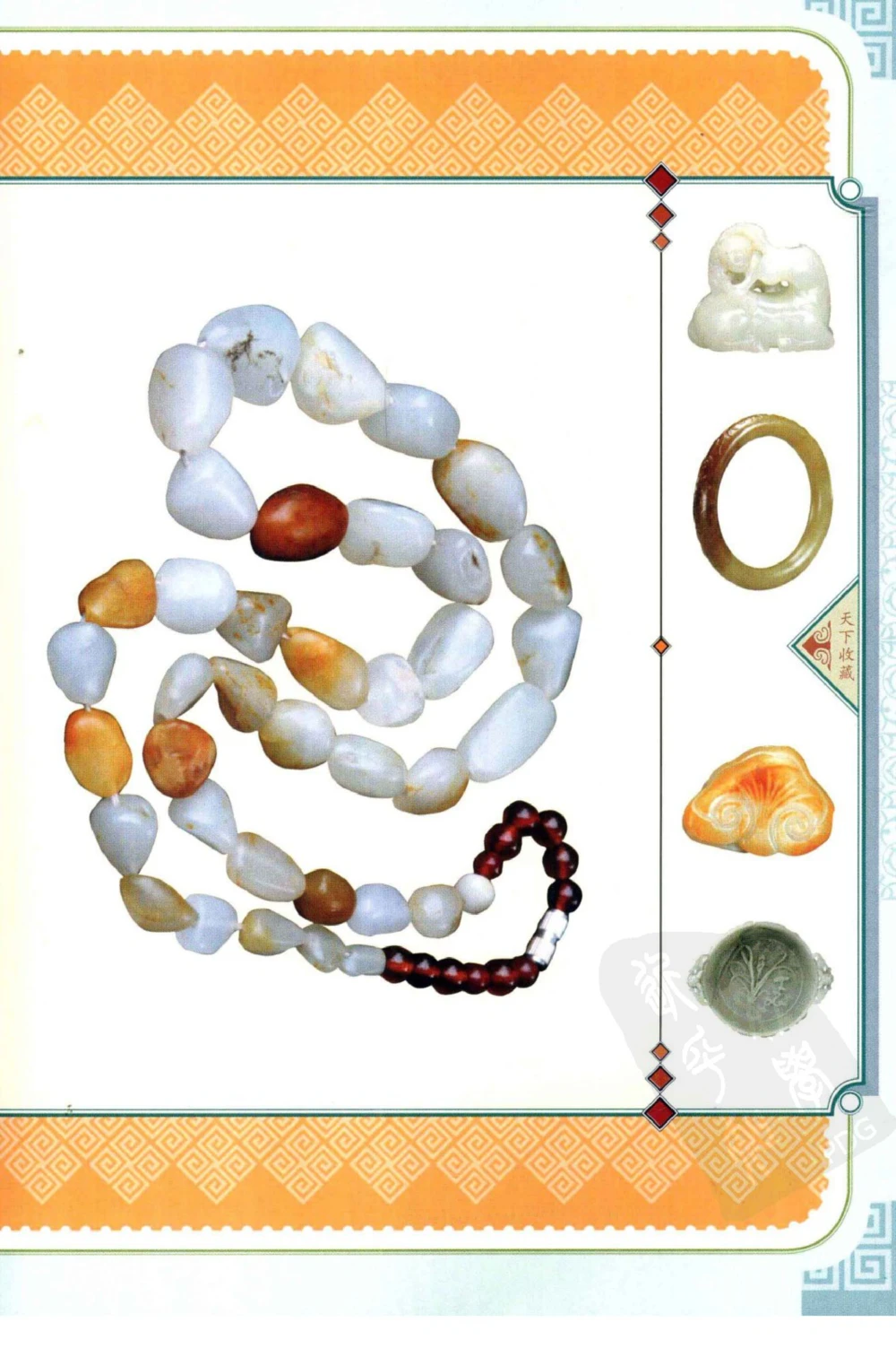 和田玉鉴赏与投资_X018-玉石珠宝鉴定教程最新合集_8、玉石翡翠鉴定与投资电子资料