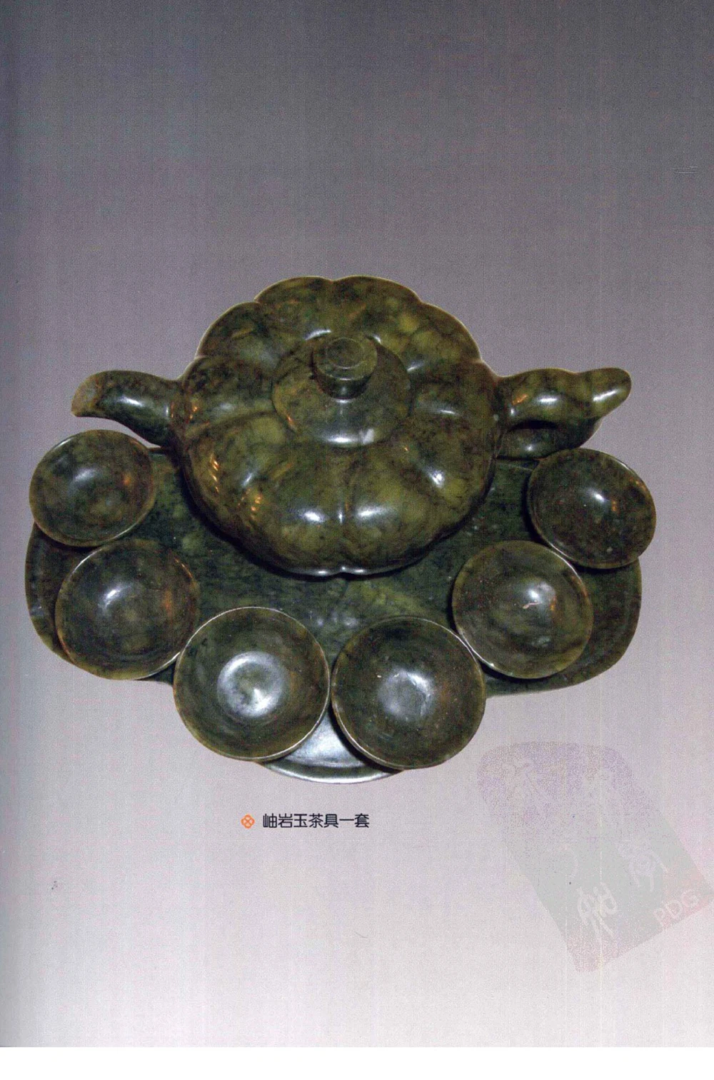 和田玉鉴赏与投资_X018-玉石珠宝鉴定教程最新合集_8、玉石翡翠鉴定与投资电子资料