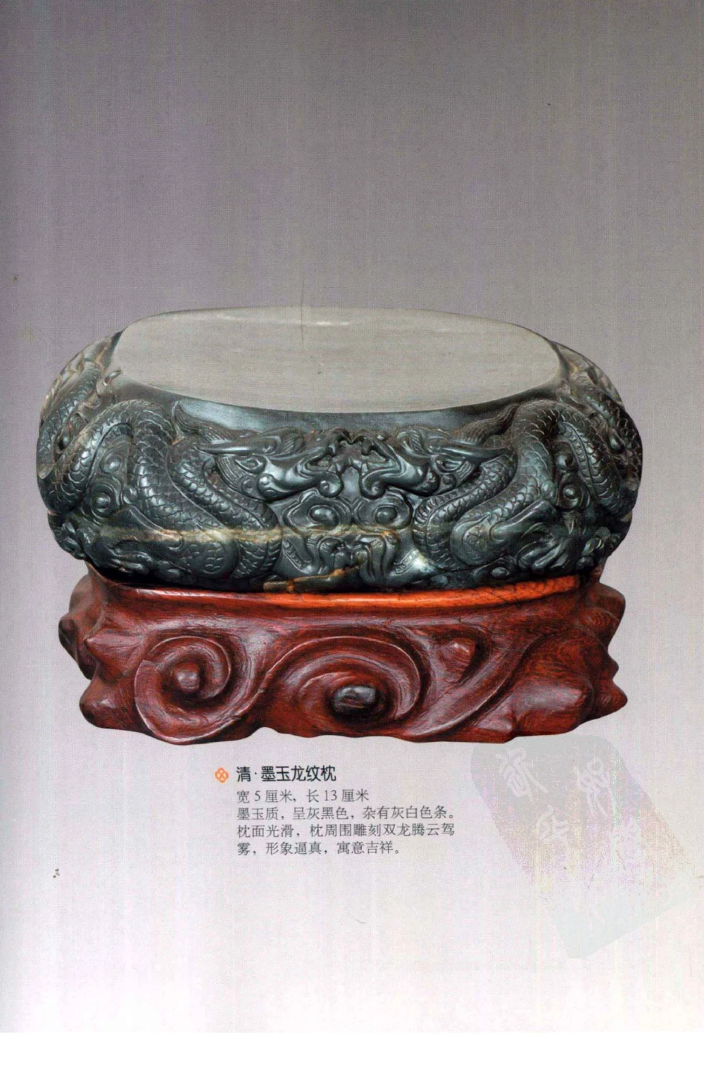 和田玉鉴赏与投资_X018-玉石珠宝鉴定教程最新合集_8、玉石翡翠鉴定与投资电子资料