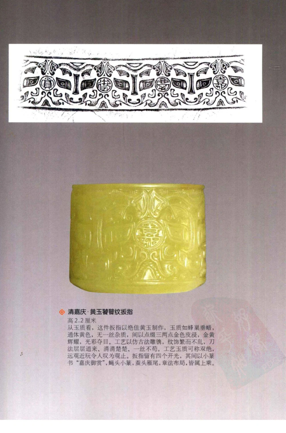 和田玉鉴赏与投资_X018-玉石珠宝鉴定教程最新合集_8、玉石翡翠鉴定与投资电子资料