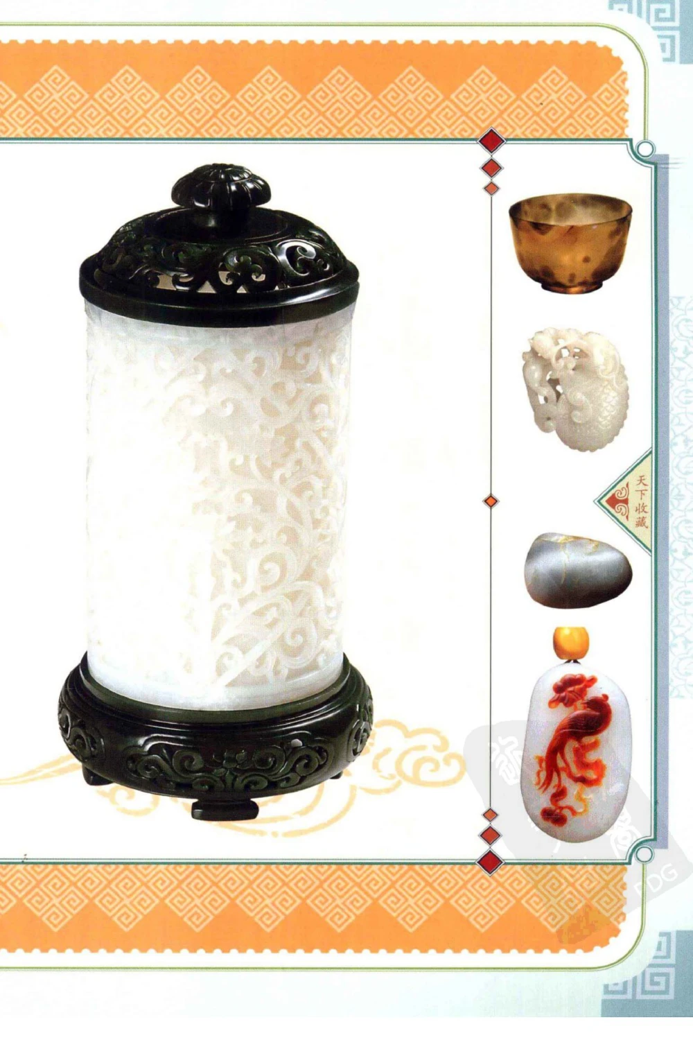 和田玉鉴赏与投资_X018-玉石珠宝鉴定教程最新合集_8、玉石翡翠鉴定与投资电子资料