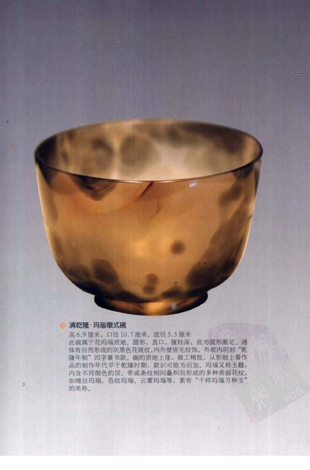 和田玉鉴赏与投资_X018-玉石珠宝鉴定教程最新合集_8、玉石翡翠鉴定与投资电子资料