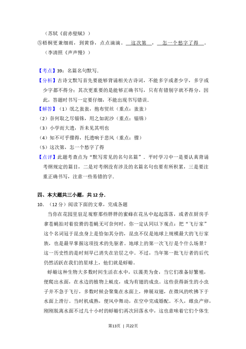 2013年高考语文试卷（北京）（解析卷）_语文历年高考真题_新&middot;Word版2008-2025&middot;高考语文真题_语文（按年份分类）2008-2025_2013&middot;语文高考真题