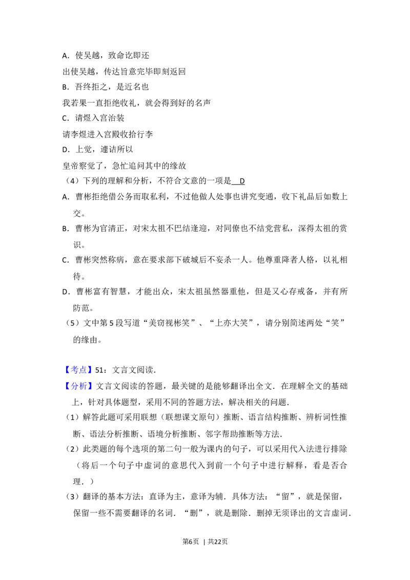 2013年高考语文试卷（北京）（解析卷）_语文历年高考真题_新&middot;Word版2008-2025&middot;高考语文真题_语文（按年份分类）2008-2025_2013&middot;语文高考真题