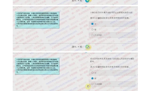 德意志银行2018招聘2017.10.17在线测试真题及答案_2025春招题库汇总_外资银行题库_德意志_2018年历次OT真题及答案
