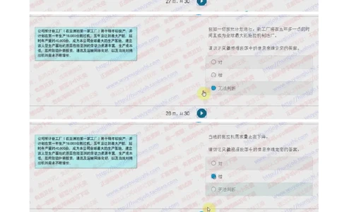 德意志银行2018招聘2017.10.17在线测试真题及答案_2025春招题库汇总_外资银行题库_德意志_2018年历次OT真题及答案