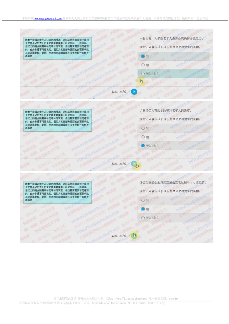 德意志银行2018招聘2017.10.17在线测试真题及答案_2025春招题库汇总_外资银行题库_德意志_2018年历次OT真题及答案