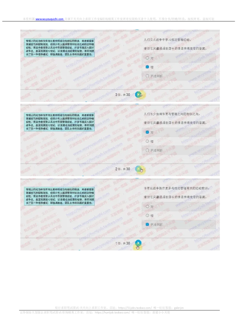 德意志银行2018招聘2017.10.17在线测试真题及答案_2025春招题库汇总_外资银行题库_德意志_2018年历次OT真题及答案