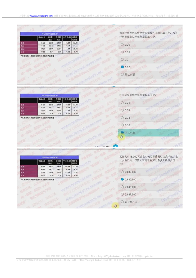 德意志银行2018招聘2017.10.17在线测试真题及答案_2025春招题库汇总_外资银行题库_德意志_2018年历次OT真题及答案