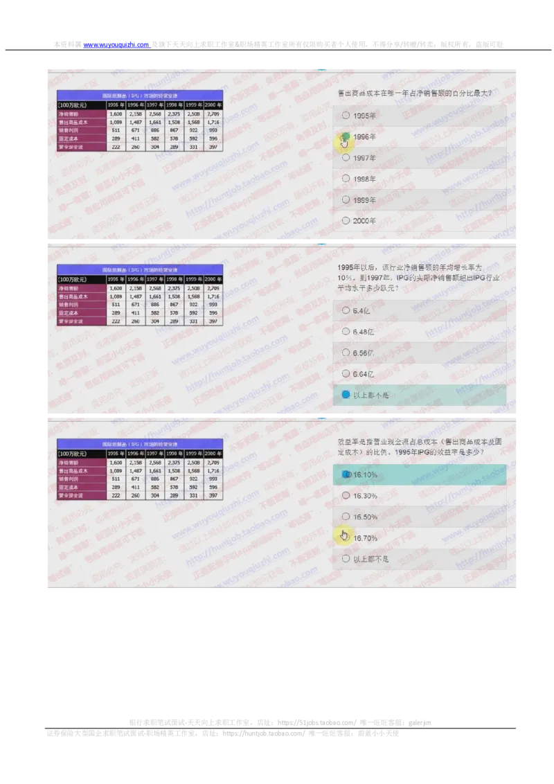 德意志银行2018招聘2017.10.17在线测试真题及答案_2025春招题库汇总_外资银行题库_德意志_2018年历次OT真题及答案
