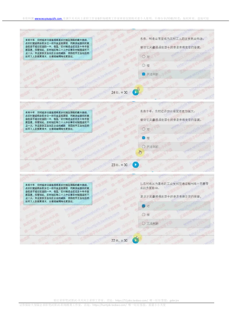 德意志银行2018招聘2017.10.17在线测试真题及答案_2025春招题库汇总_外资银行题库_德意志_2018年历次OT真题及答案