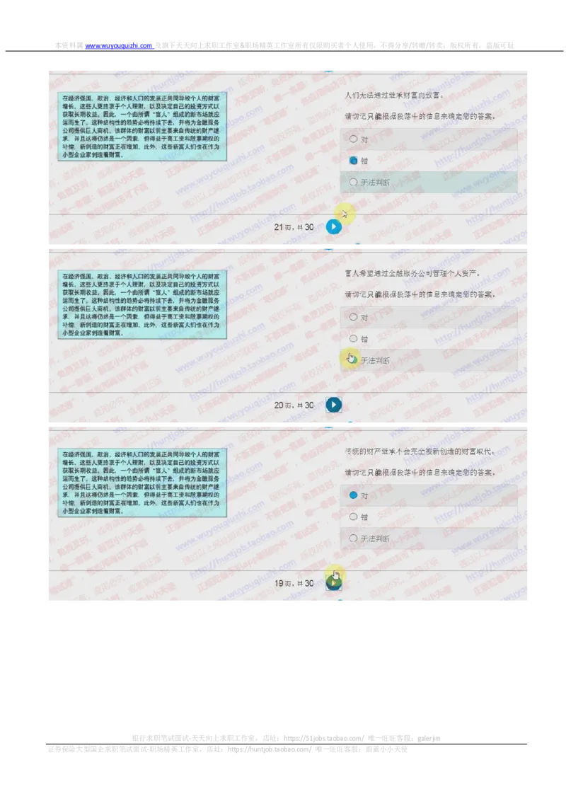 德意志银行2018招聘2017.10.17在线测试真题及答案_2025春招题库汇总_外资银行题库_德意志_2018年历次OT真题及答案