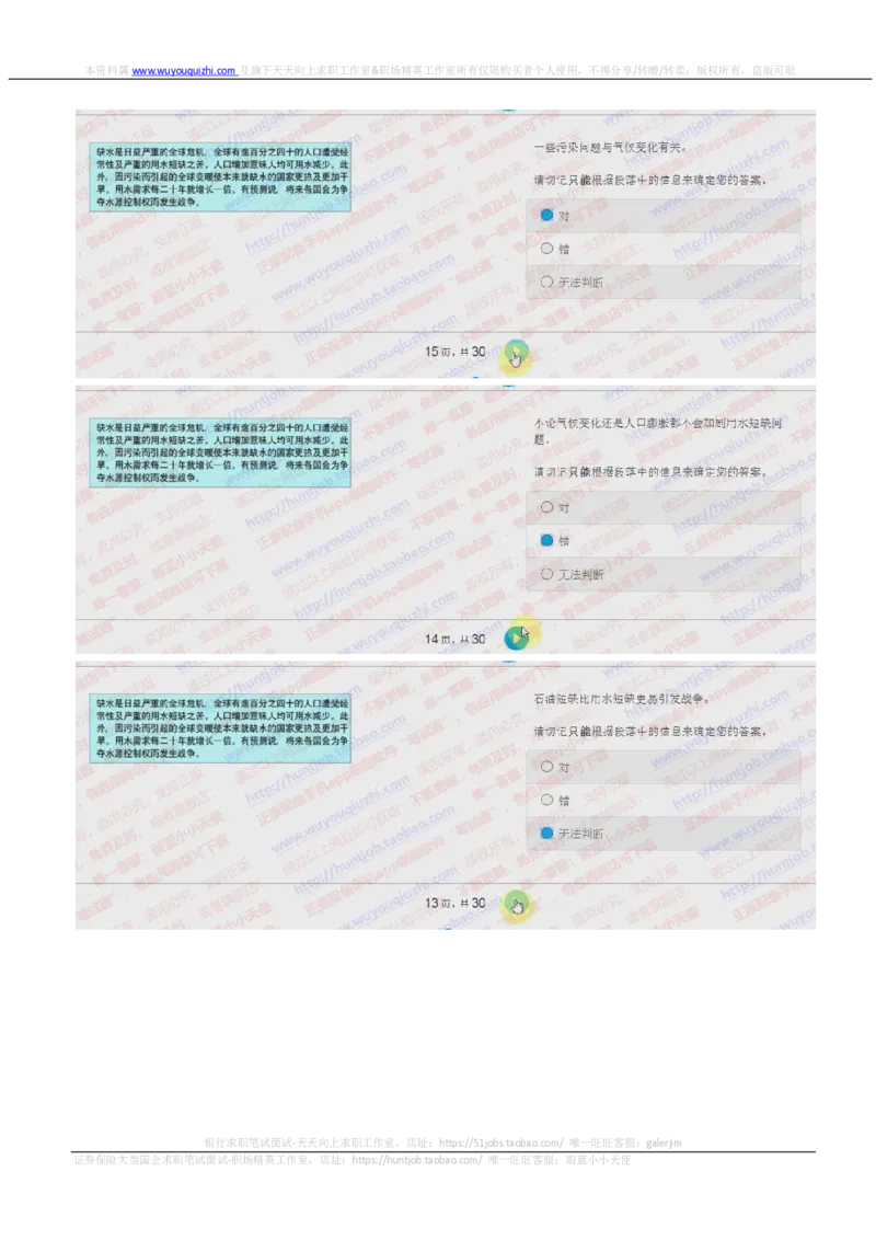 德意志银行2018招聘2017.10.17在线测试真题及答案_2025春招题库汇总_外资银行题库_德意志_2018年历次OT真题及答案
