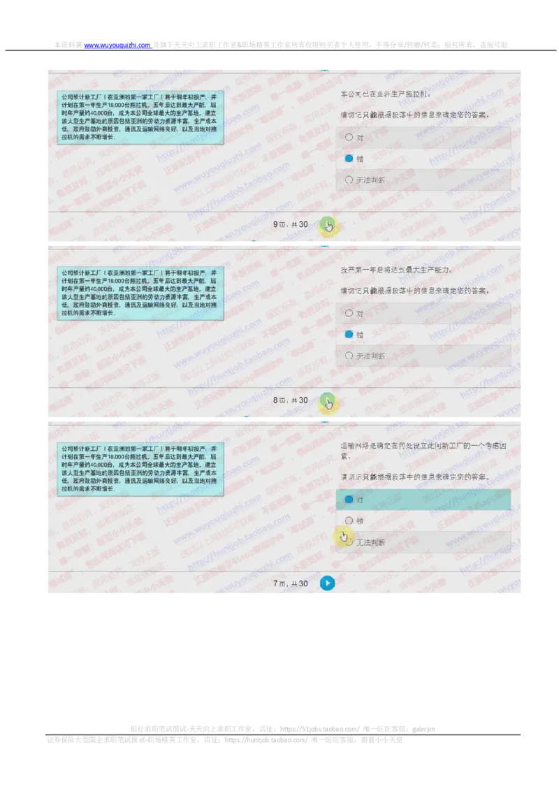 德意志银行2018招聘2017.10.17在线测试真题及答案_2025春招题库汇总_外资银行题库_德意志_2018年历次OT真题及答案